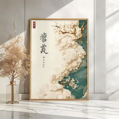 🌟 Get 60% off your order when you buy 5 items at this shop. Discount shown at checkout. 🌟 THE FINAL TOUCH TO YOUR DECORATION This poster beautifully captures the essence of Japanese abstract art with its elegant blend of floral and cloud motifs. The design evokes a sense of zen and tranquility, making it an ideal piece for those seeking a harmonious and serene addition to their home decor. The vintage painting style adds a touch of timeless elegance, while the modern minimalist approach ensure Japanese Abstract, Painting Minimalist, Minimalist Vintage, Zen Wall Art, Japanese Print, Cloud Art, Mural Floral, Japanese Prints, Final Touch