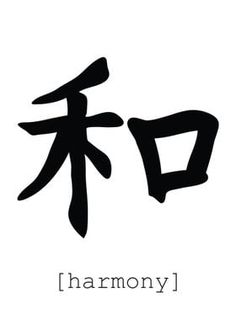 the word harmony written in chinese characters