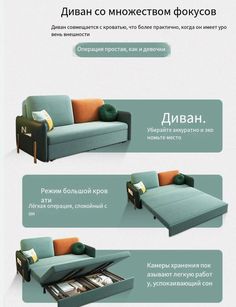 an info sheet describing the different types of sofas and couches in various colors