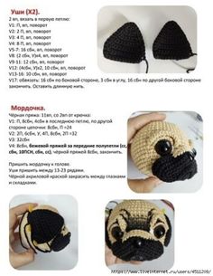 the instructions for crocheted pug slippers