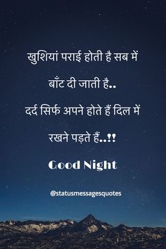 an image with the words good night written in english