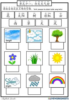 an english worksheet with pictures and words for children to learn in the chinese language