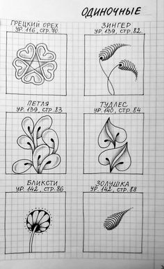 some type of flower that is drawn on paper