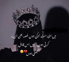 a woman with a crown on her head and the words in arabic are written above it