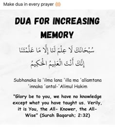 a piece of paper with the words dua for increasing memory