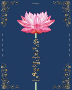 a pink lotus flower with the words om shan shan shan shan shan shan shan shan shan shan