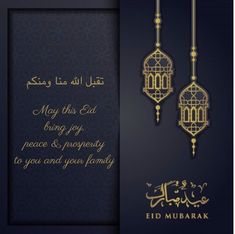 an eid mubarak with arabic calligraphy and gold decorations on a dark blue background