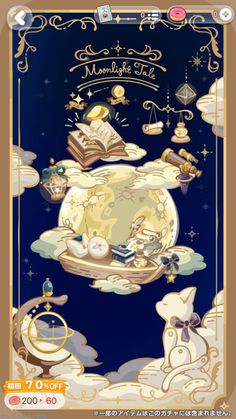 an image of a poster with animals and books on it's back cover, in the sky