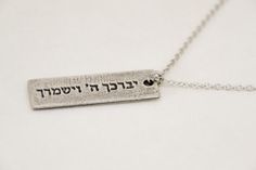 Hebrew necklace for men, Hannukah gift, men's necklace with a silver plaque Hebrew sentence: God ble Inspirational Silver Necklace For Father's Day, Silver Rectangular Jewelry For Blessing, Silver Necklaces With Engraved Text For Father's Day, Silver Necklace With Engraved Text For Father's Day, Father's Day Silver Necklace With Engraved Text, Hebrew Necklace, Hannukah Gift, Pride Bracelet, Jewish Gifts