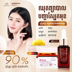 an advertisement for the skin care product with woman in front of her face and hand on her cheek