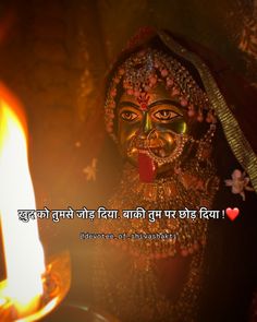 Teri god me sar hai maiya❤️ ab mujhko kya dar h maiya🫀>>> Khud ko tumse jod diya baki sab tum par chorr diya❤️ ! Meri Maa❤️🫶🏻🫠 Follow - @devotee_of_shivashakti . Maa kali❤️ #maa #maakali #kalima #kaali #kaalimaa #kalka #kalkamaa #kalkaji #jaimatadi #matarani #bhakti #quotes #viral #trending #post #instagram #trendingnow #bhaktiquotes #viralpost #new #2024 #devotee_of_shivashakti #bhaktimarga Kali Ma, Indian Philosophy, Krishna Book, Mata Rani, Shree Krishna, God Art, Viral Post, Gods And Goddesses