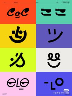 an image of the korean language in different colors and font styles, including one for each letter