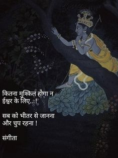 Amrita Pritam, Kali Images, Goddess Kali Images, Shayari Funny, Radha Radha, Read Quotes, Gautam Buddha, Goddess Kali, Krishna Book