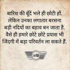 God Illustrations, Hindi Quotes, Illustrations, Quotes, Quick Saves