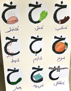 a poster with arabic writing and pictures of food