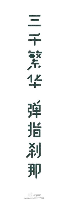 the chinese text is written in two different languages