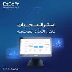 an ezsoft advertisement with arabic writing