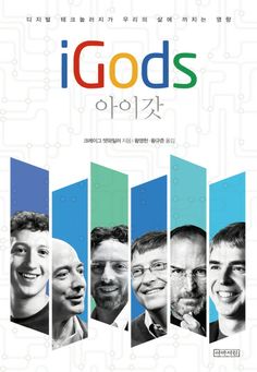 the poster for i god's, which features four men with different facial expressions