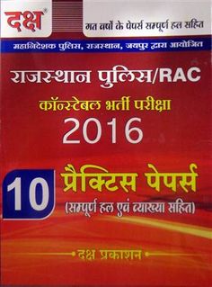 Book for Rajasthan Police-RAC Constable Recruitment Exam 2016 10 Practice Papers By Daksh Publicatinos @ #Mybookistaan.com http://mybookistaan.com/books/competition-guides/prison-guard Police Duty Belt, Police Workout, Police Duty, Exam Answer, Exams Tips, Police Academy, Test Day, Security Officer