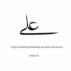 Sufi Tattoo Ideas, Ali Calligraphy, Shia Quotes, Good Heart Quotes, Mic Quotes, Ramadan Tips, Literary Love Quotes, Maula Ali, Loyalty Quotes