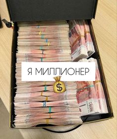 a briefcase filled with lots of money sitting on top of a table