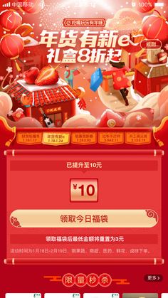 the chinese website has an image of red and gold decorations on it's screen