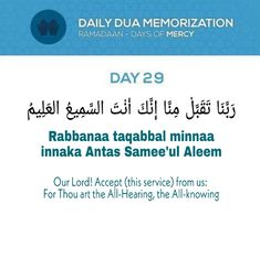 an islamic text with the words day 29 in english and arabic, on a blue background