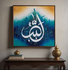 an arabic painting on the wall above a table