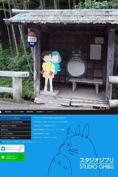 an advertisement for the studio ghibli movie is shown in english and japanese