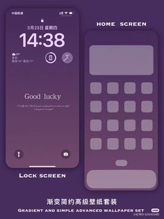 an advertisement for a cell phone with the text, lock screen and simple advanced wallpaper