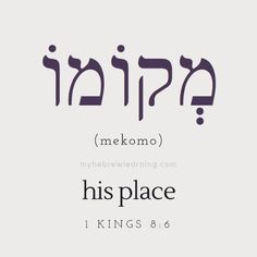 the hebrew text has been changed to say his place, and it is in purple