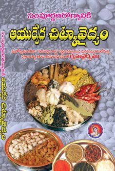 Ayurveda Vaidyam| Page 3 of 3 | MOHAN Publications Print Books Online Store Seeds Benefits