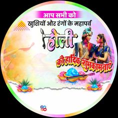 happy holi day in hindi with images