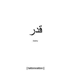 the arabic text is written in black and white