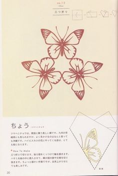 an open book with butterflies on it and japanese writing in the bottom right hand corner