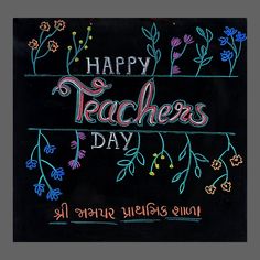 a chalkboard with the words happy teachers day written in different languages and flowers on it