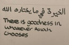 there is goodness in whatever else crosses written on the wall with arabic writing and black ink