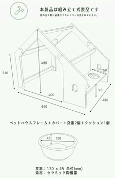 an image of a drawing of a dog house with its door open and bowl on the floor