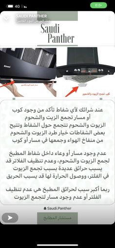 an arabic text is displayed on the screen, and it appears to be in english