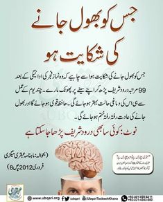 a man with his head on top of a brain in an advertisement for the health department