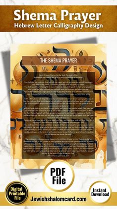 Shema Prayer - Hebrew Letter Calligraphy Design - Jewish Shalom Card - Printable Worship Scripture