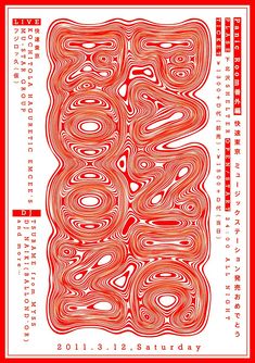 a red and white poster with an abstract design in the shape of a rectangle