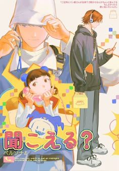 an anime poster with two people standing next to each other and one person holding a cell phone