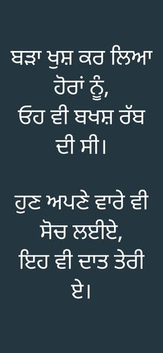 Punjabi Shayari, Acupressure, Writing