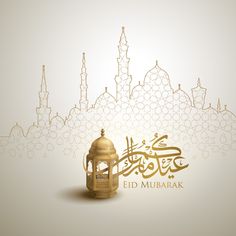 تصميم بوستر عيد مبارك عيدكم مبارك Eid Mubarak Arabic Calligraphy, Eid Post, Eid Mubarak Arabic, Eid Al Fitr Greeting, Eid Boxes, Eid Al Adha Greetings, Eid Mubarak Background, Eid Mubarak Greeting Cards, Eid Mubarak Card