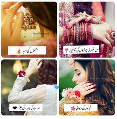 Stylish Watches For Girls, Beautiful Dpz, Disney Princess Artwork, Love Poetry Images, Girly Attitude Quotes, Best Urdu Poetry Images, Favorite Book Quotes