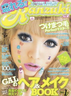 Gyaru Poster, Read Japanese, Jp Magazine