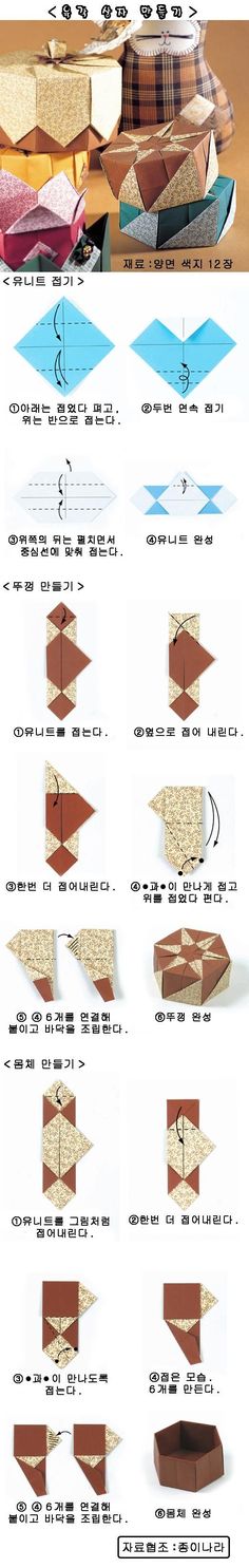 the instructions for making an origami boat in wood and paper, with pictures on it