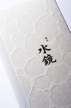 a white box with chinese writing on it