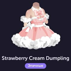 the strawberry cream dumpling is on display in front of a dark background with clouds